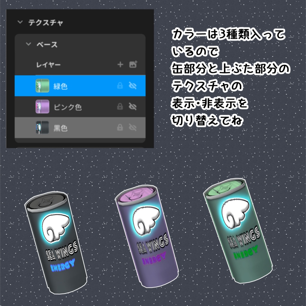 【#VRoid】はね毛 頭に乗せるエナジードリンク 【無料配布】