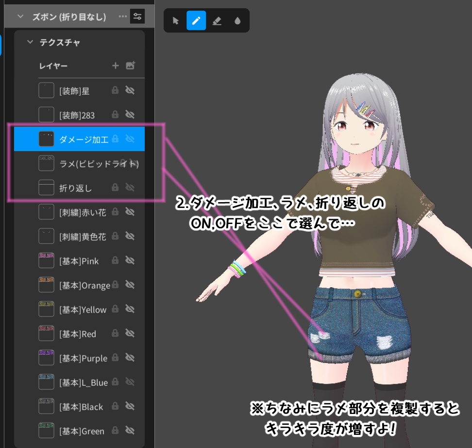 【#VRoid】283ショートデニム【無料】