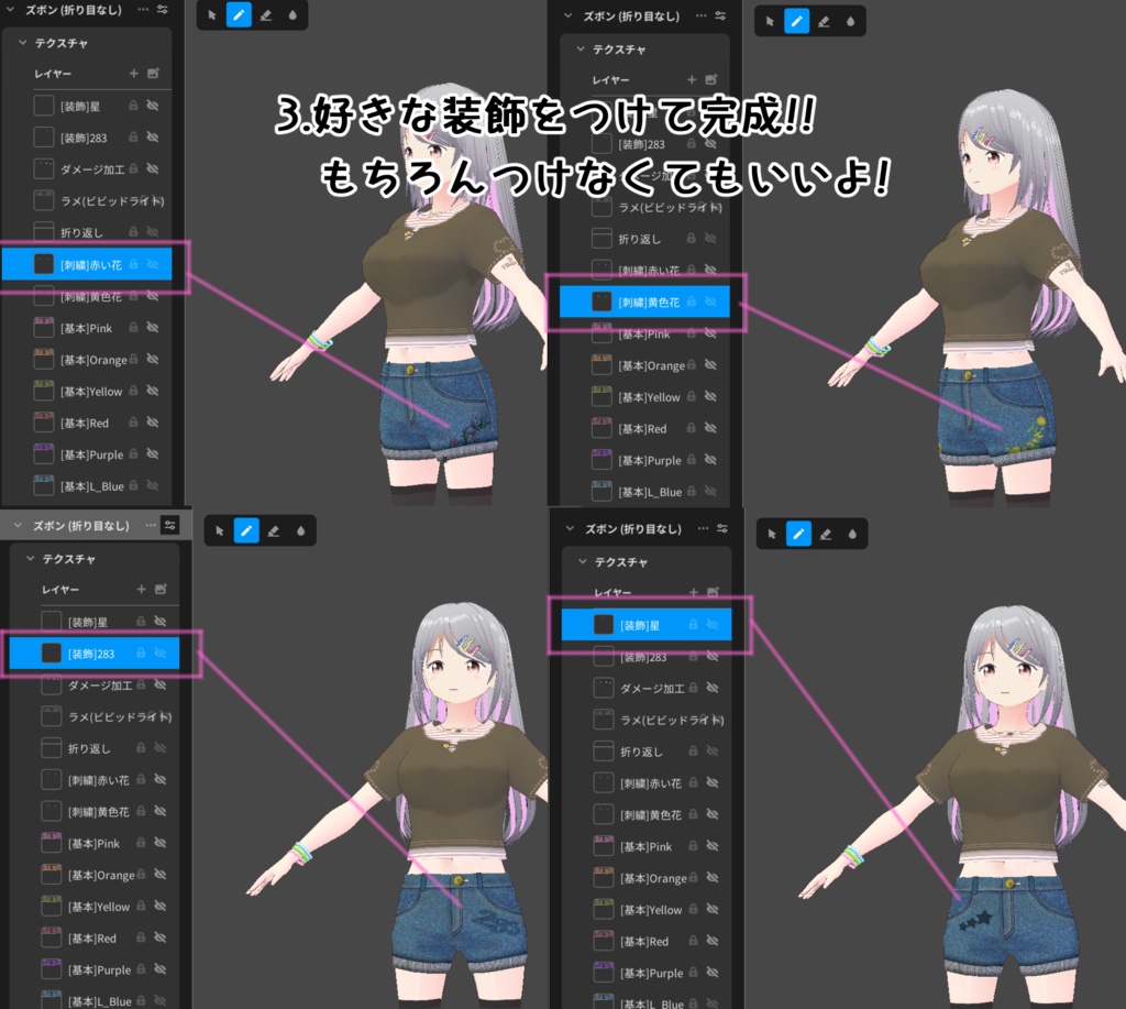 【#VRoid】283ショートデニム【無料】