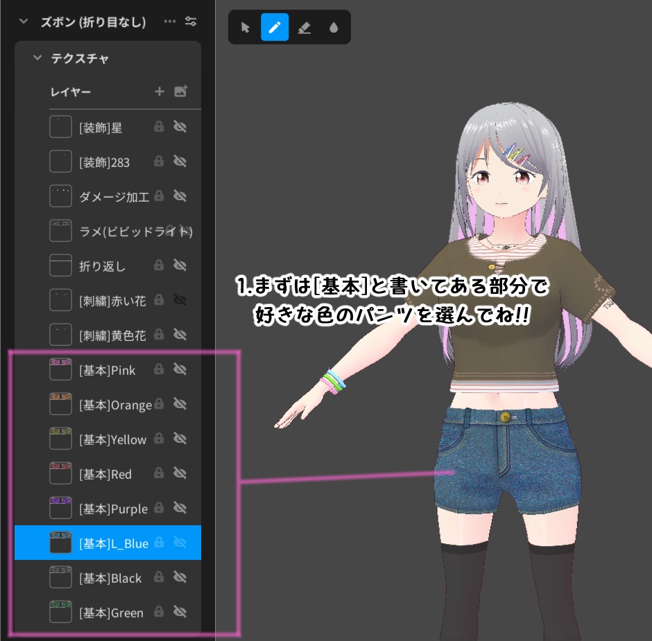 【#VRoid】283ショートデニム【無料】