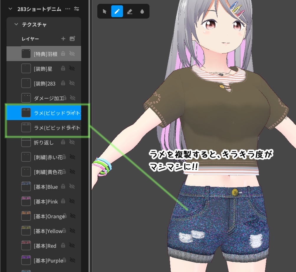 【#VRoid】283ショートデニム【無料】