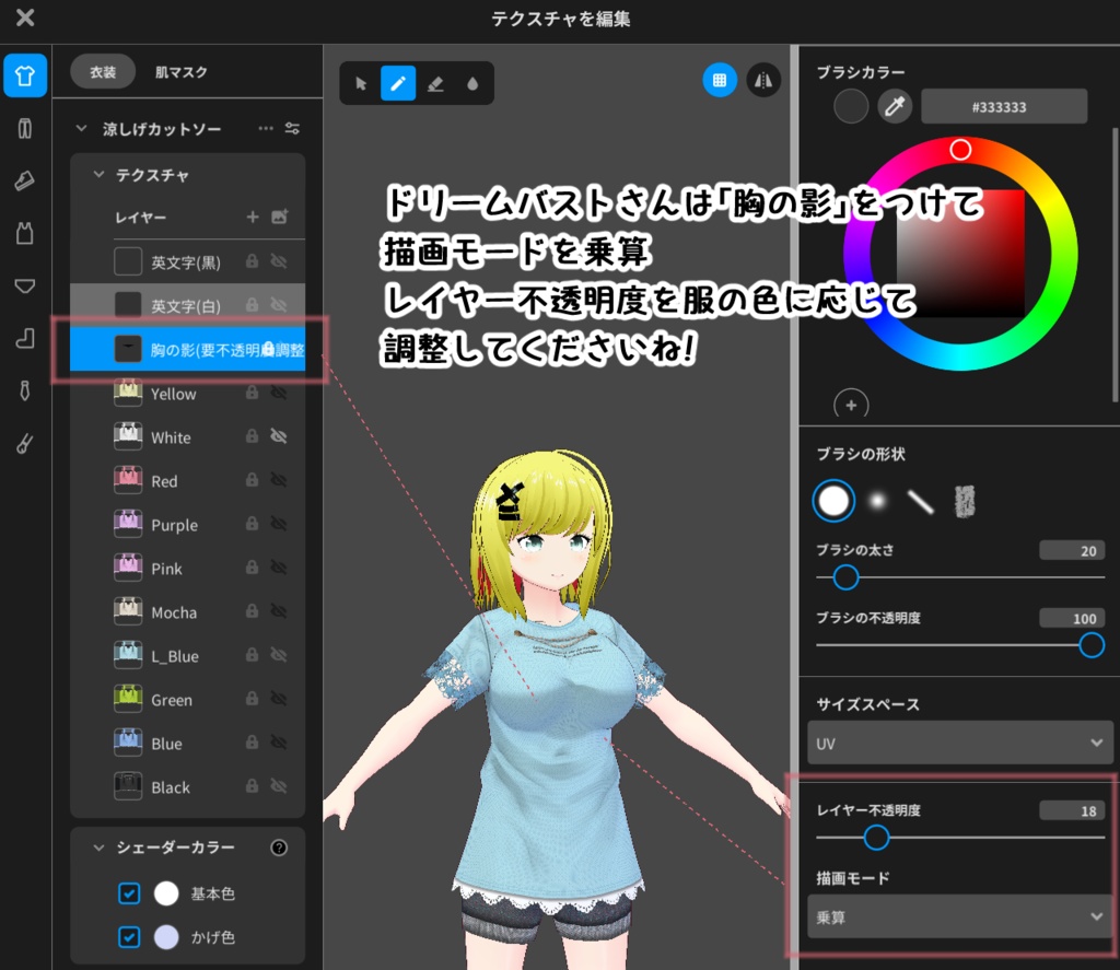 【#VRoid】涼やかカットソー【無料版あり】