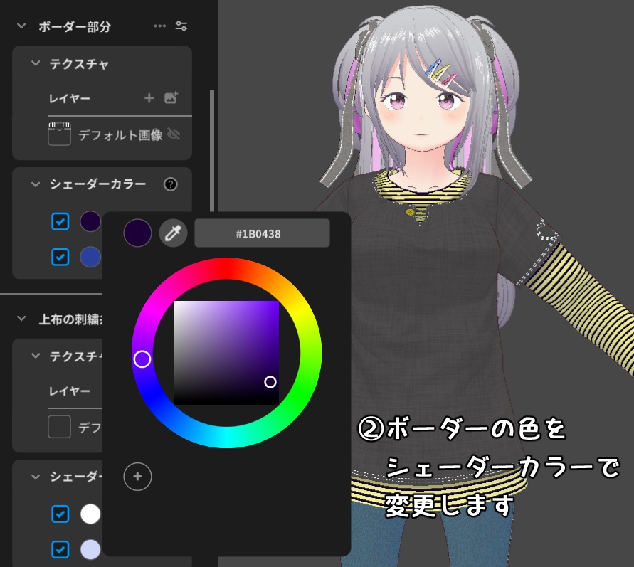 【#VRoid】FLインボーダーシャツ(長袖)