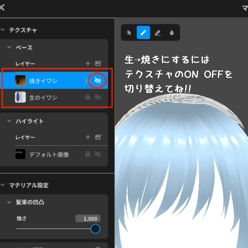 【#VRoid】乗せるか咥える魚たち【無料】