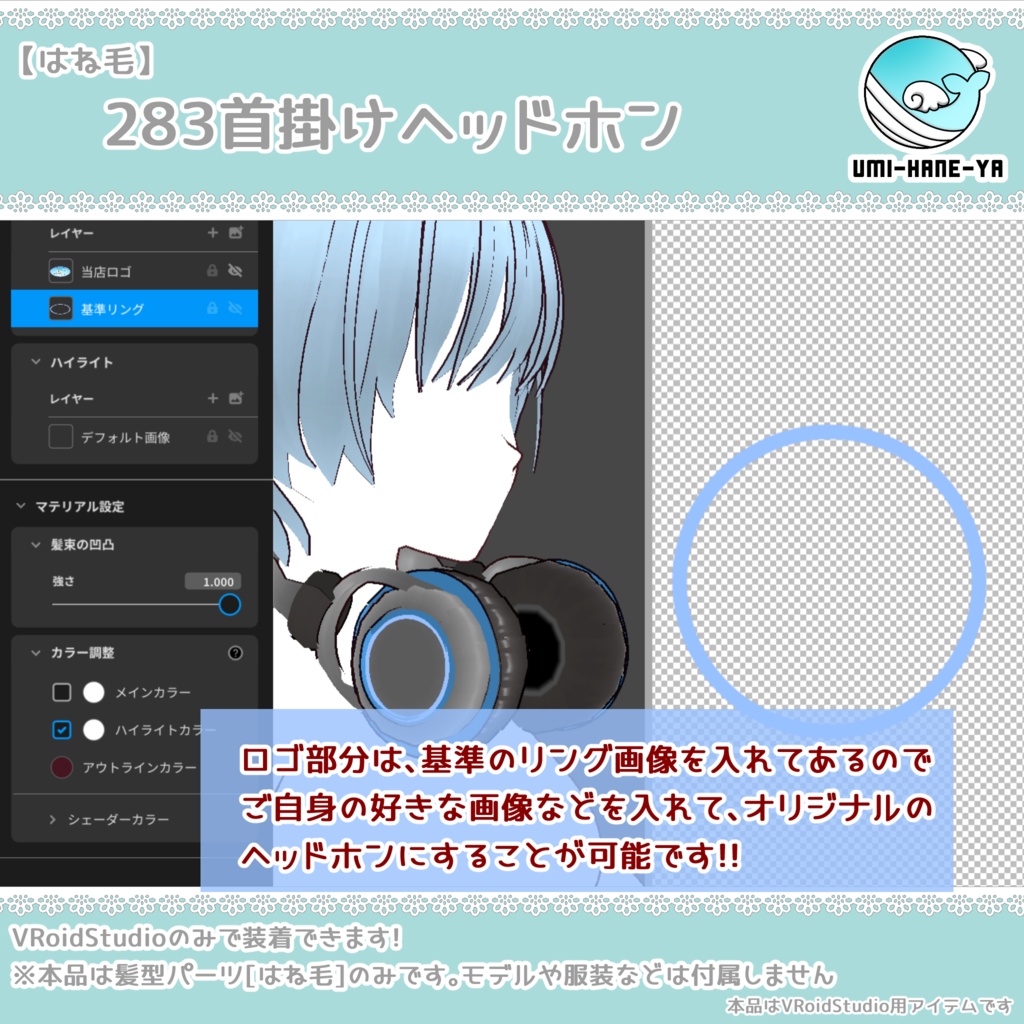 【#VRoid】283首掛けヘッドホン