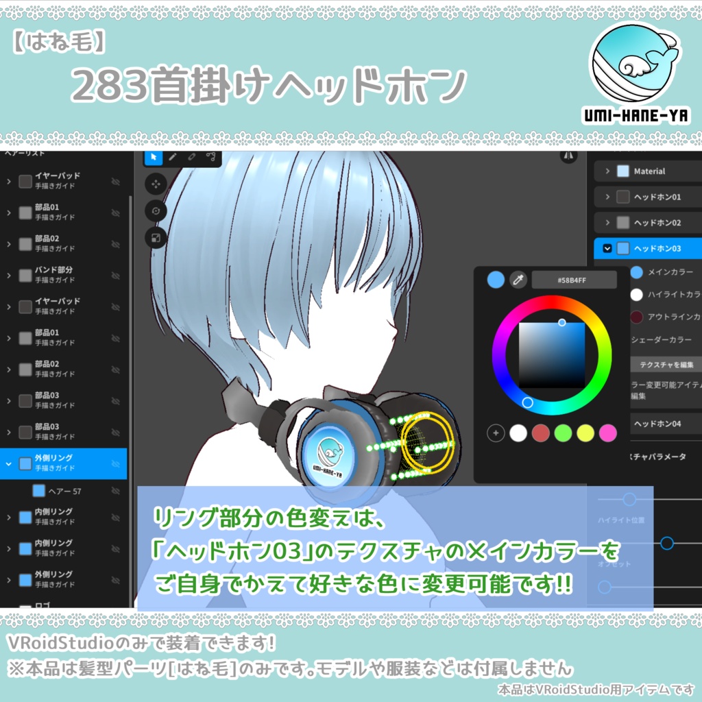 【#VRoid】283首掛けヘッドホン