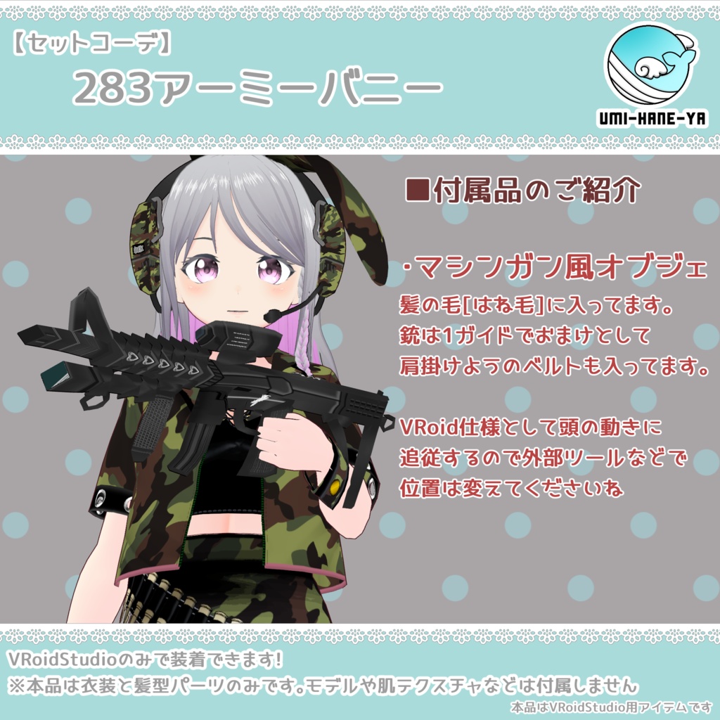 【#VRoid】283アーミーバニー