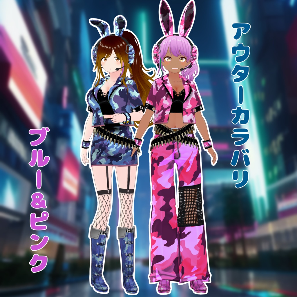 【#VRoid】283アーミーバニー