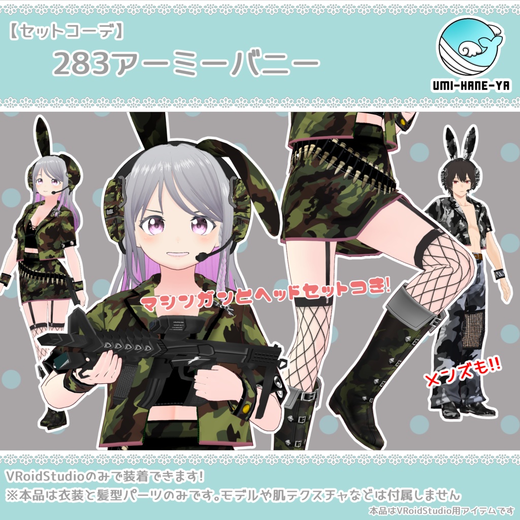 【#VRoid】283アーミーバニー