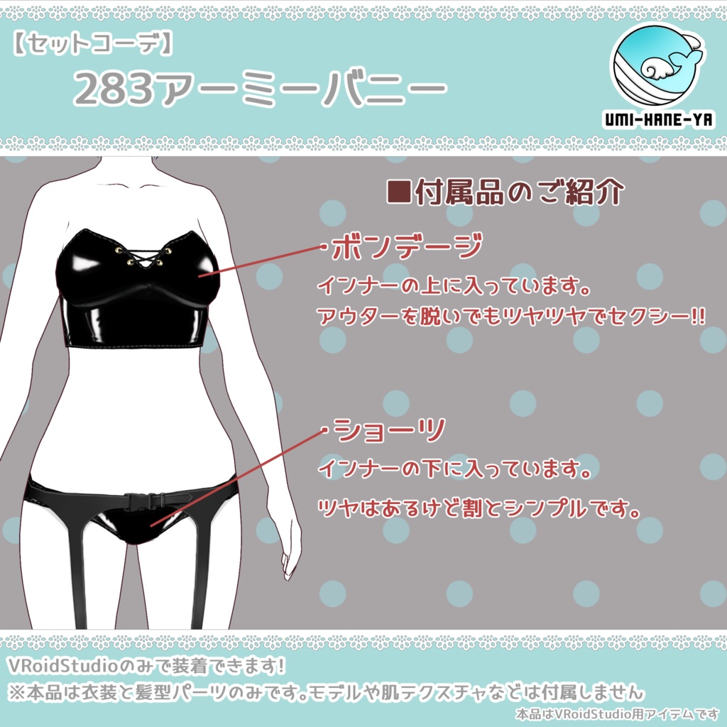 【#VRoid】283アーミーバニー