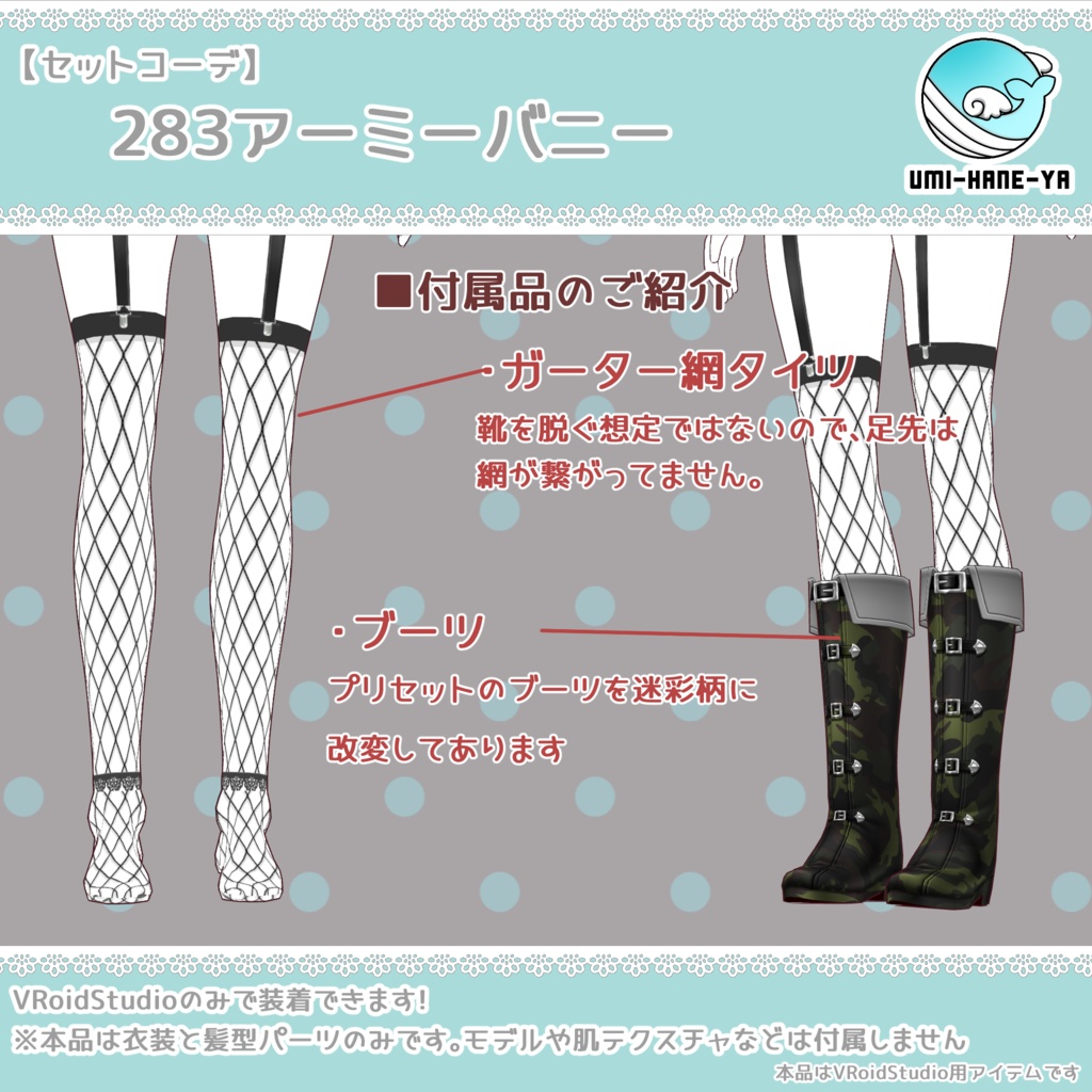 【#VRoid】283アーミーバニー