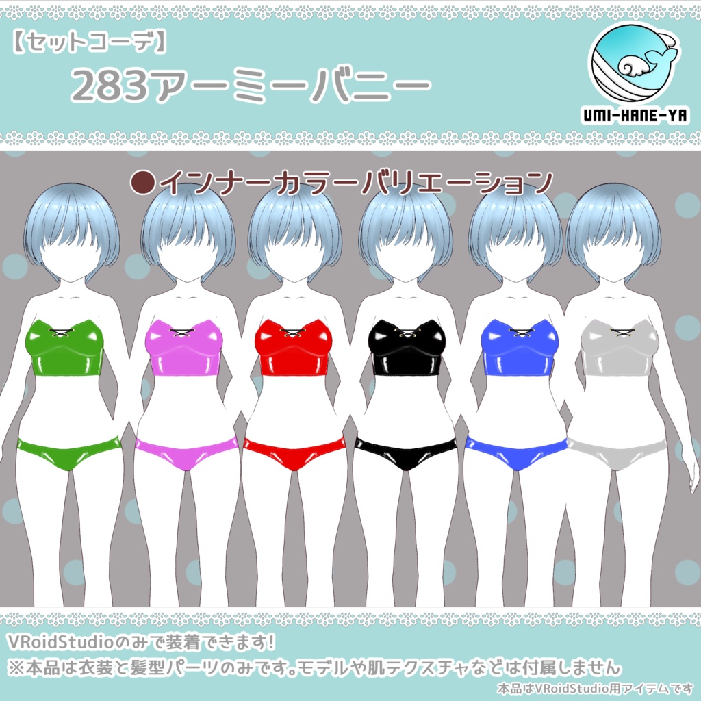 【#VRoid】283アーミーバニー