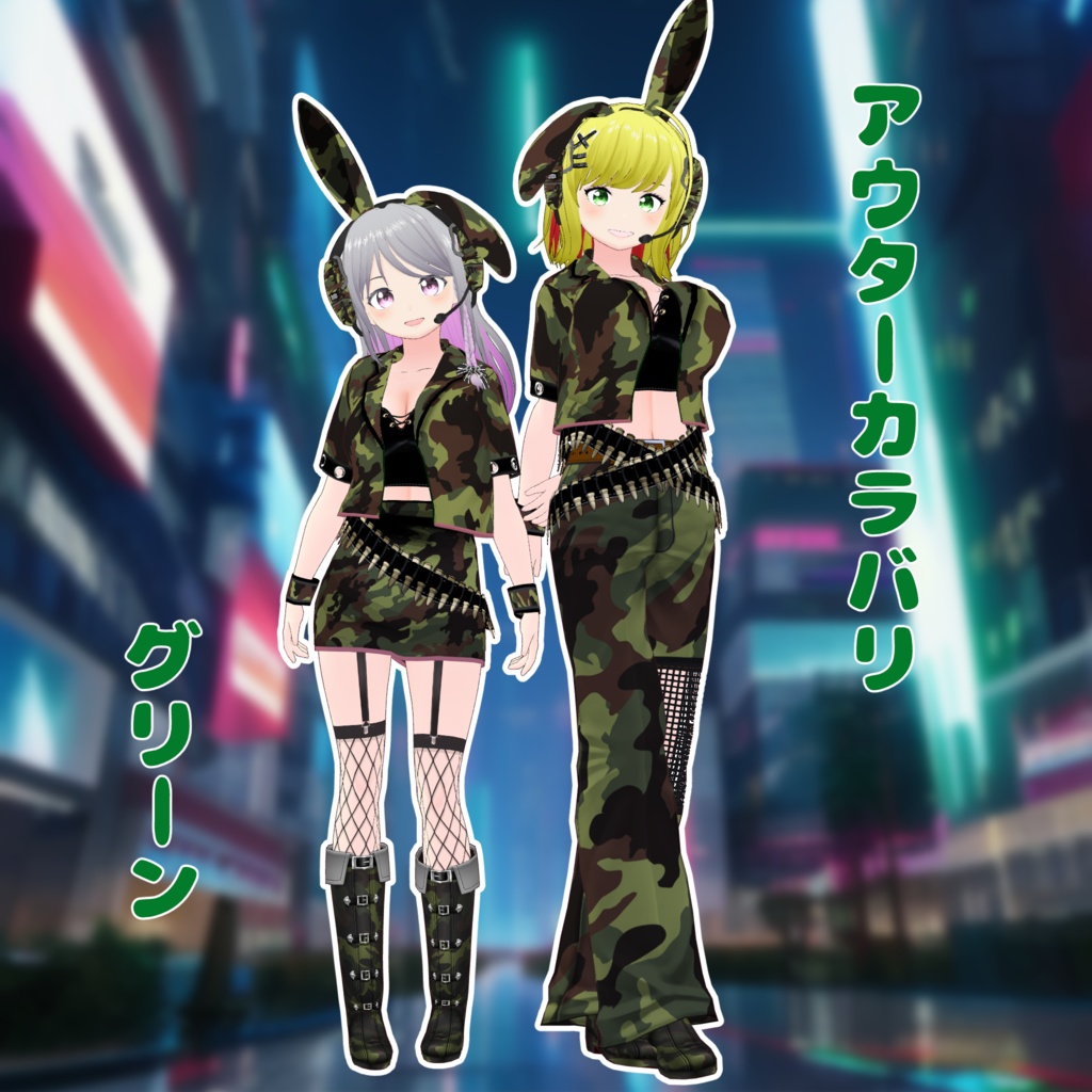 【#VRoid】283アーミーバニー