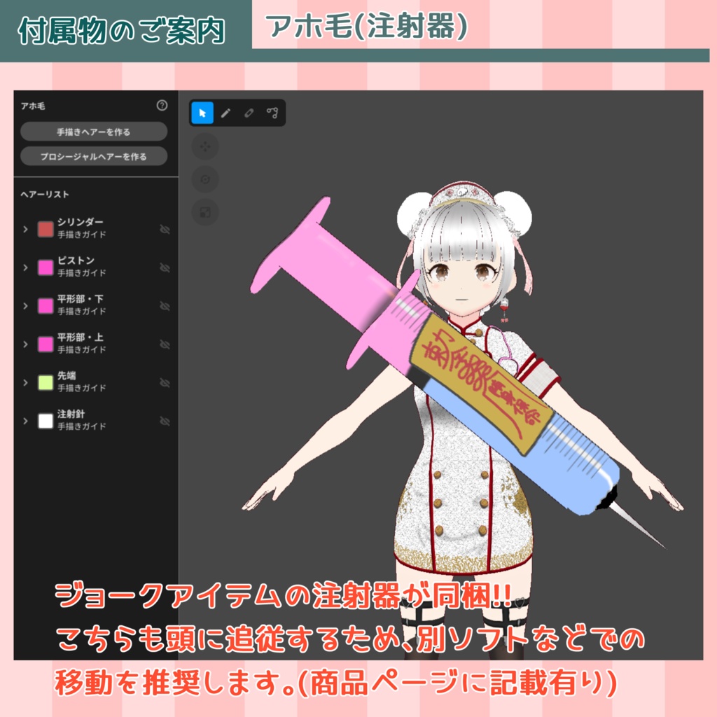 【#VRoid】283チャイナース