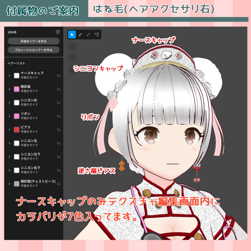 【#VRoid】283チャイナース