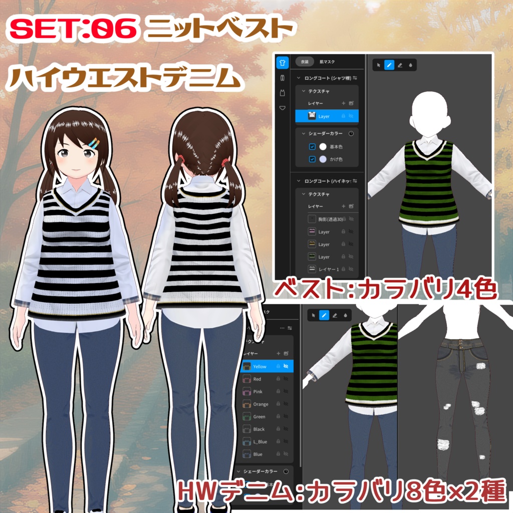 【#VRoid】283AutumnOutingSet