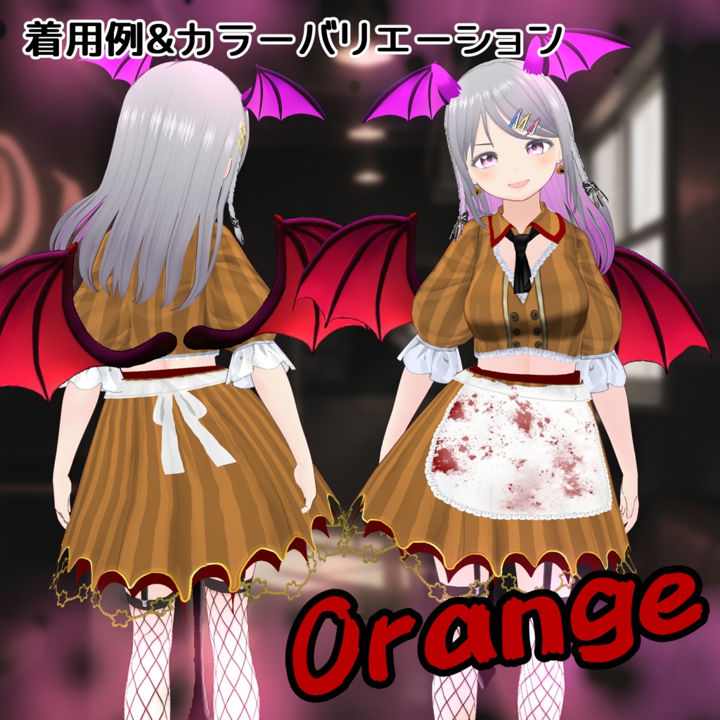 【#VRoid】283デビルズダイナー