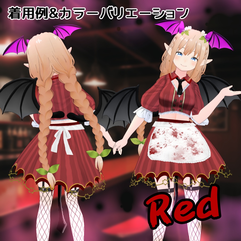 【#VRoid】283デビルズダイナー