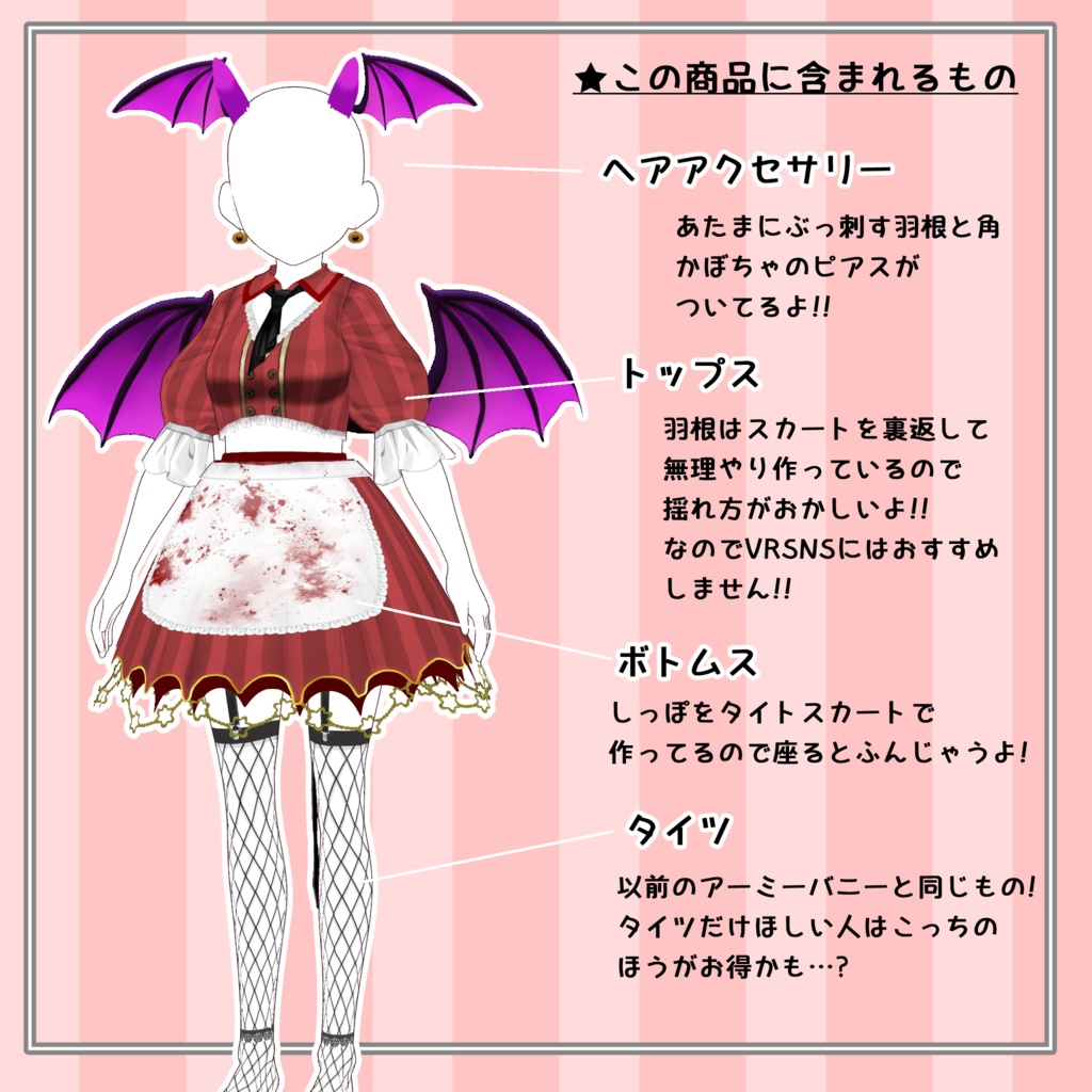 【#VRoid】283デビルズダイナー