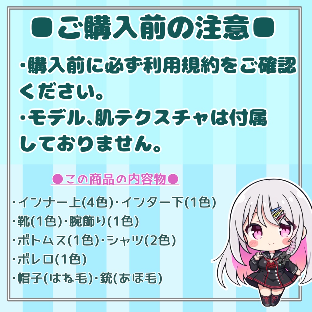 【#VRoid】283カウガール