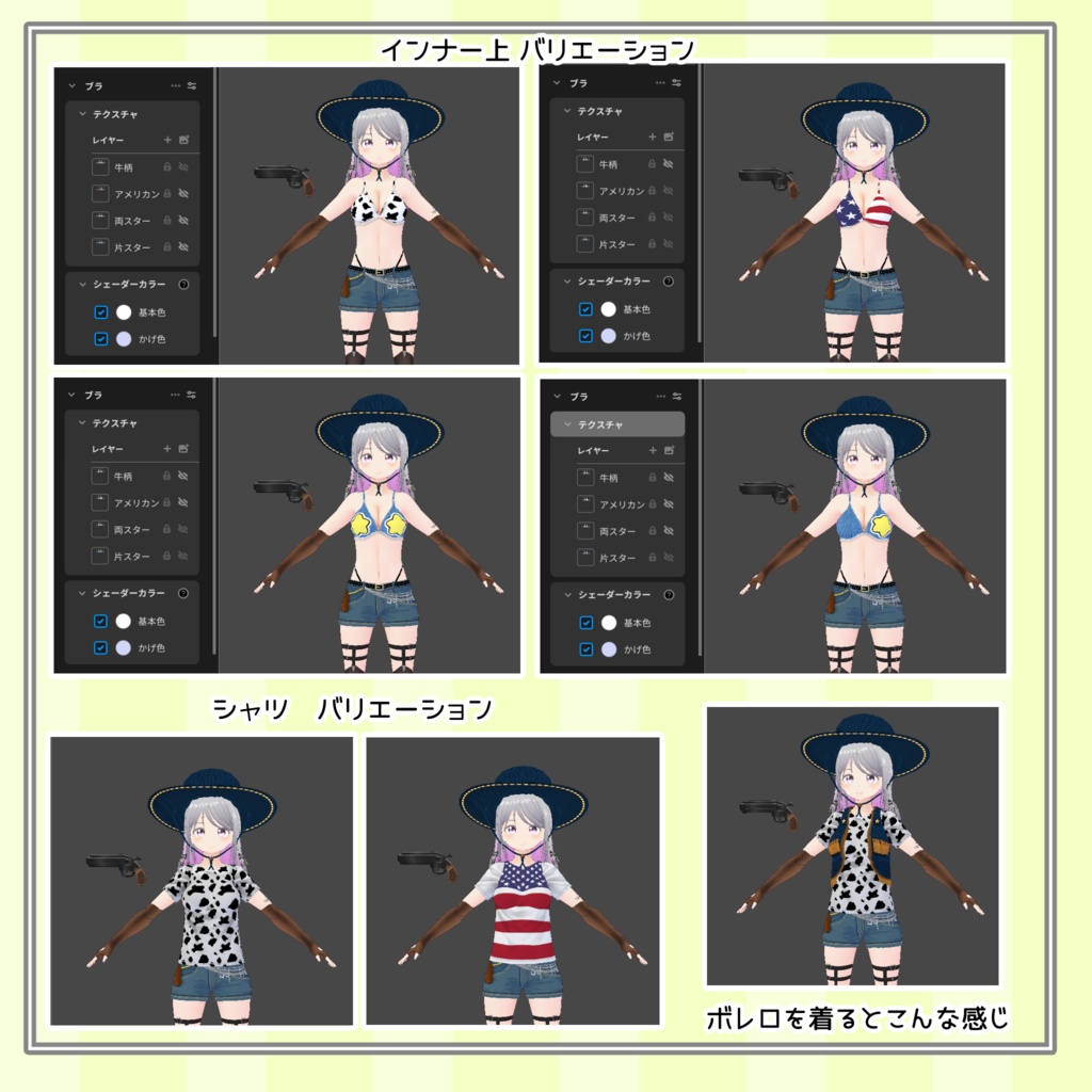 【#VRoid】283カウガール