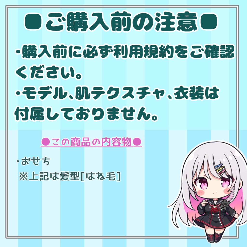 【#VRoid】頭に乗せるおせち料理