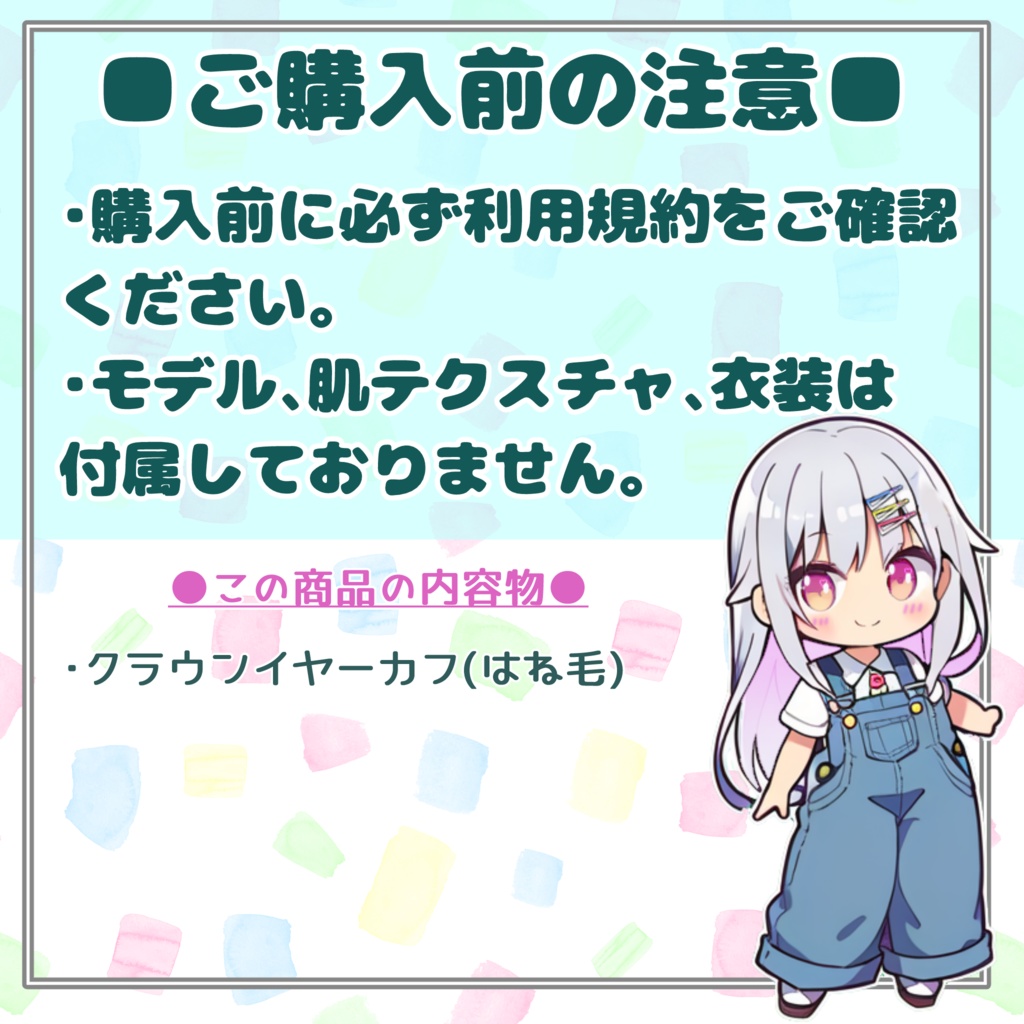 【#VRoid】900フォロー御礼!!283クラウンイヤーカフ【無料】