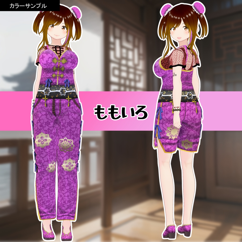 【#VRoid】283チャロペット