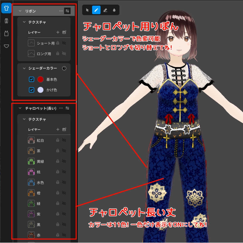 【#VRoid】283チャロペット