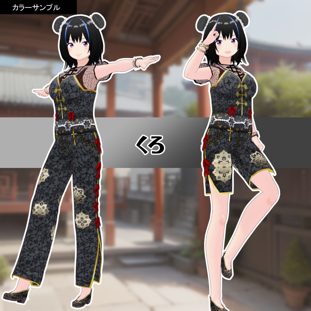 【#VRoid】283チャロペット