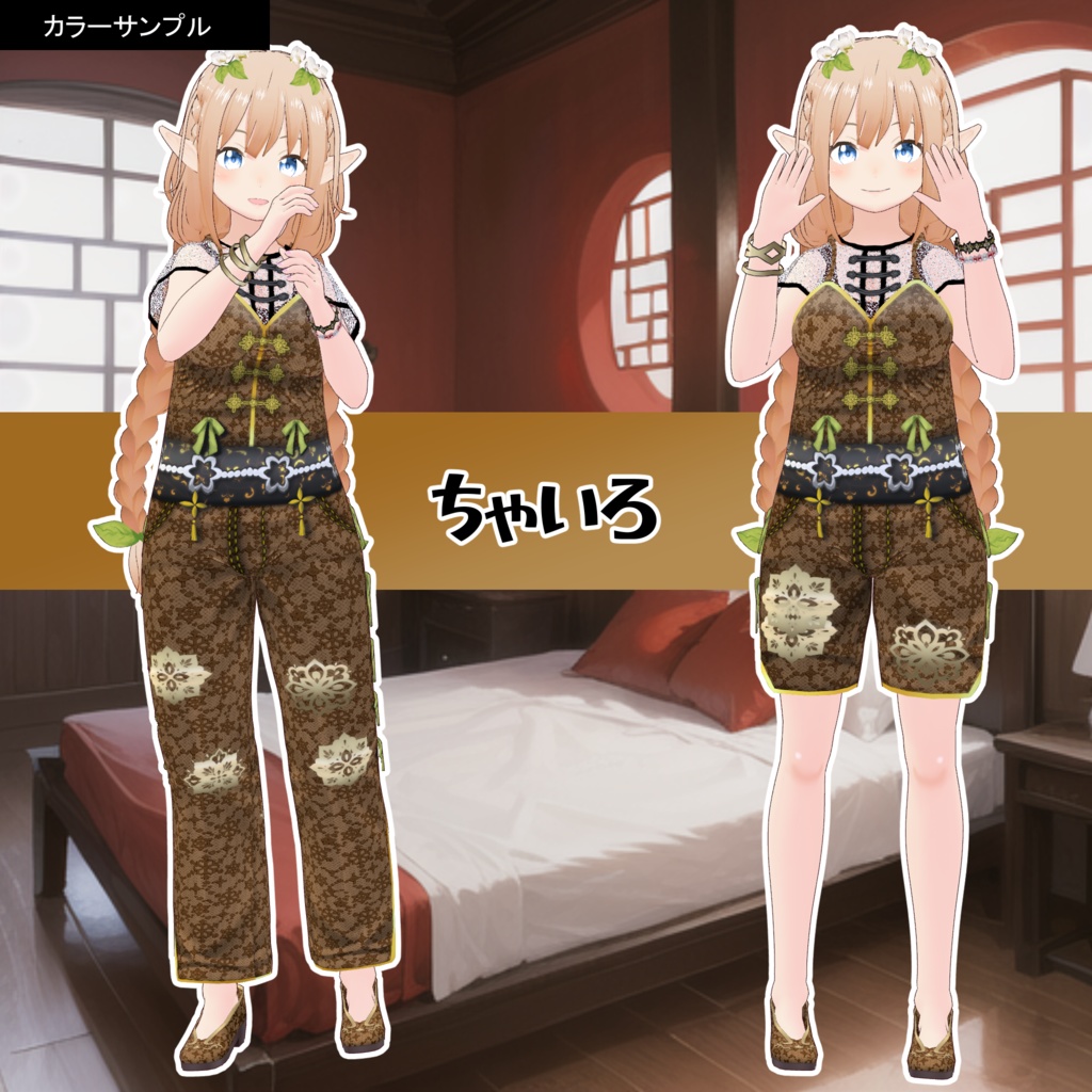 【#VRoid】283チャロペット