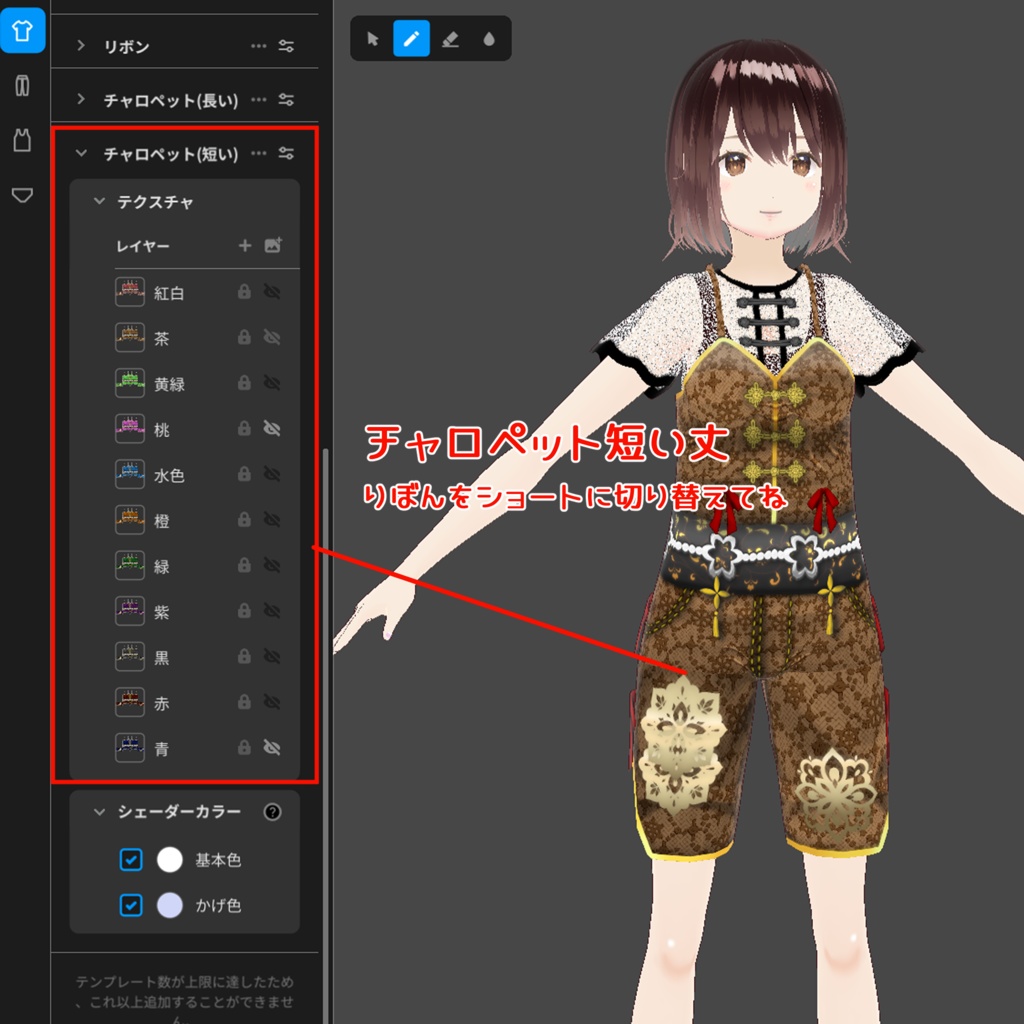 【#VRoid】283チャロペット