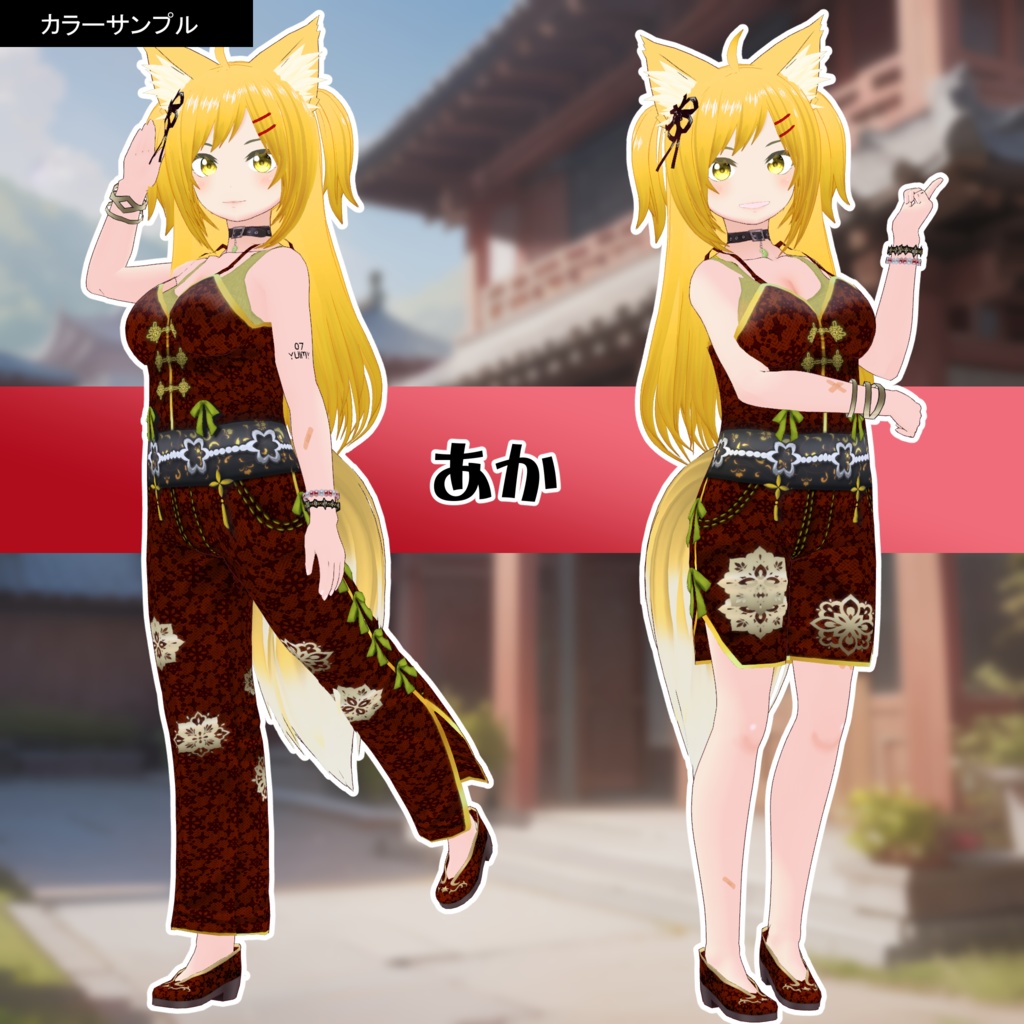 【#VRoid】283チャロペット