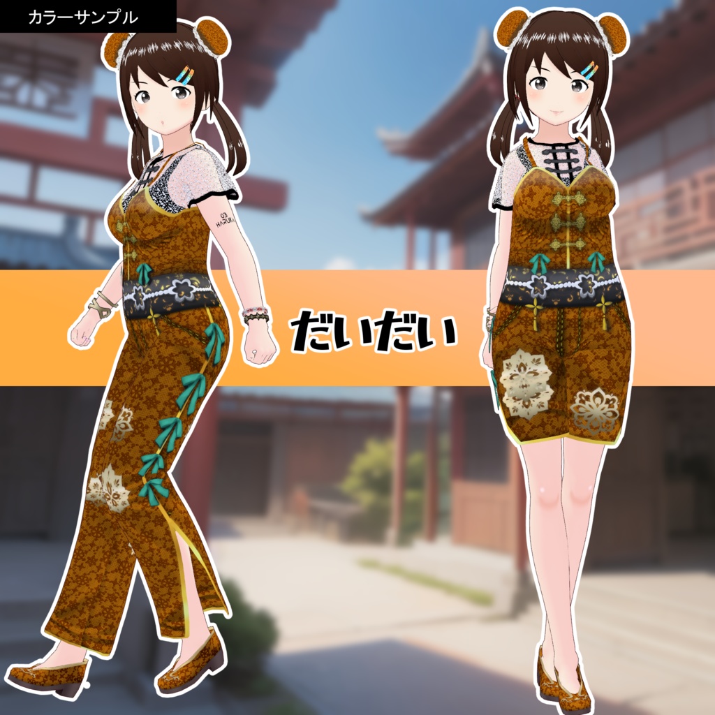 【#VRoid】283チャロペット