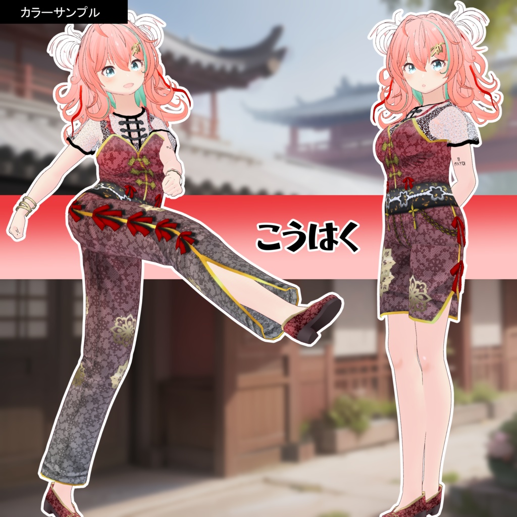 【#VRoid】283チャロペット