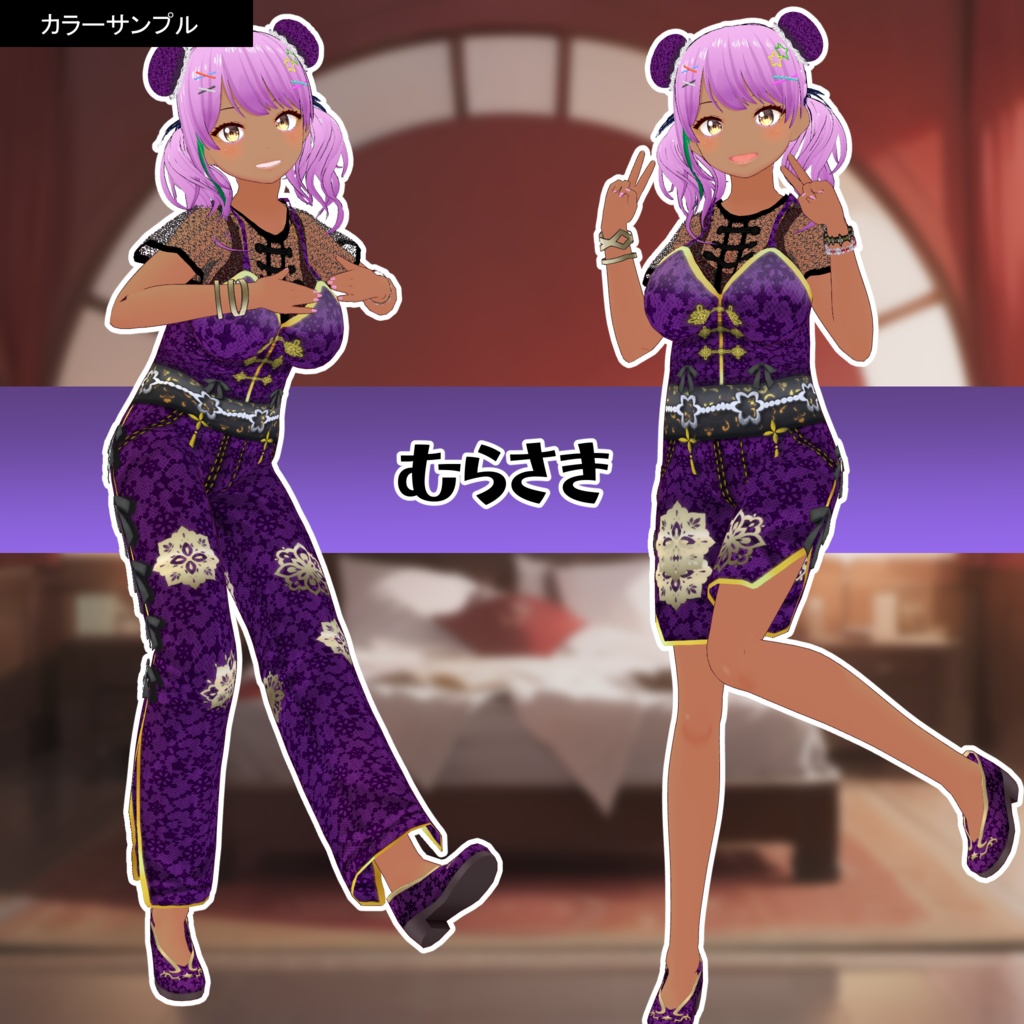 【#VRoid】283チャロペット