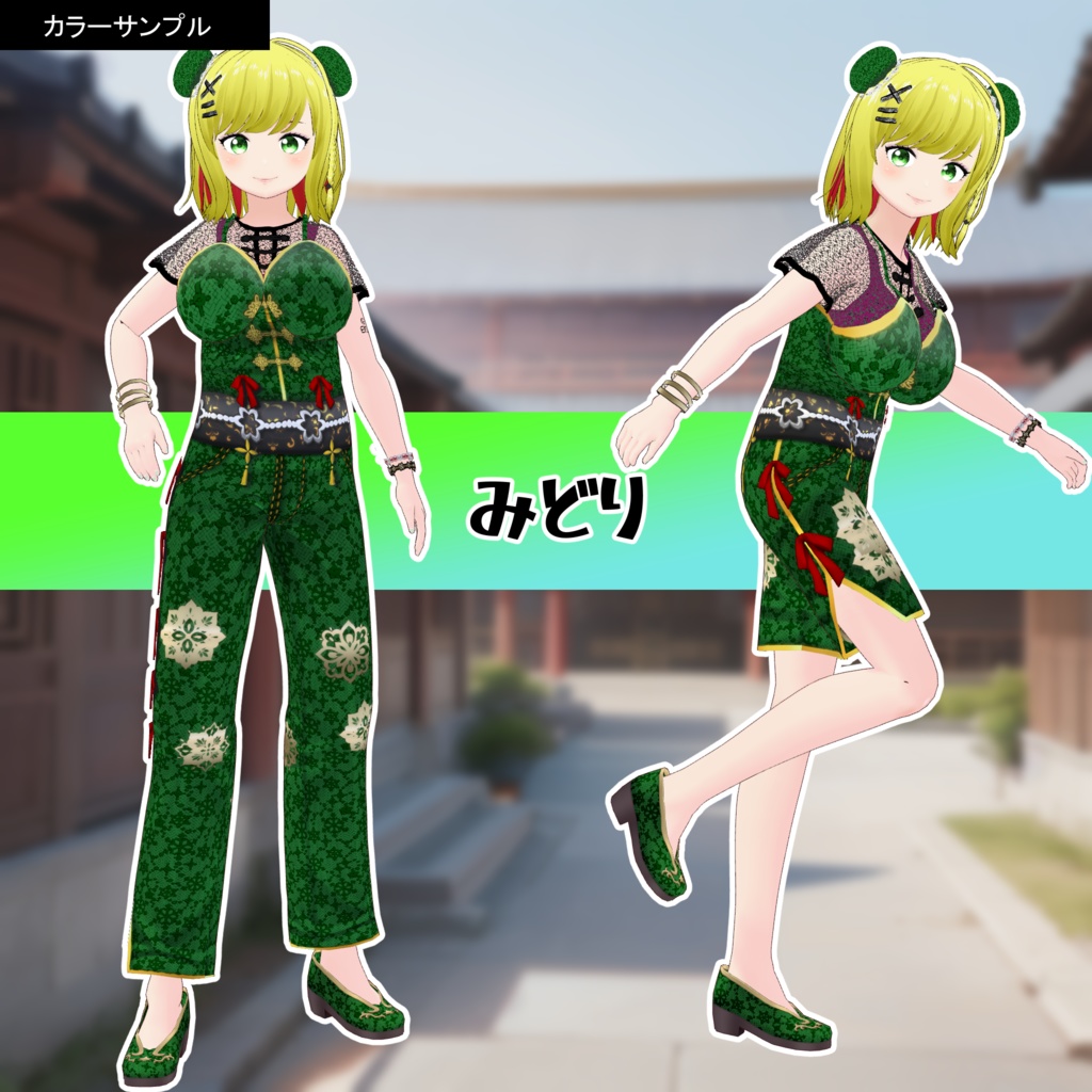 【#VRoid】283チャロペット