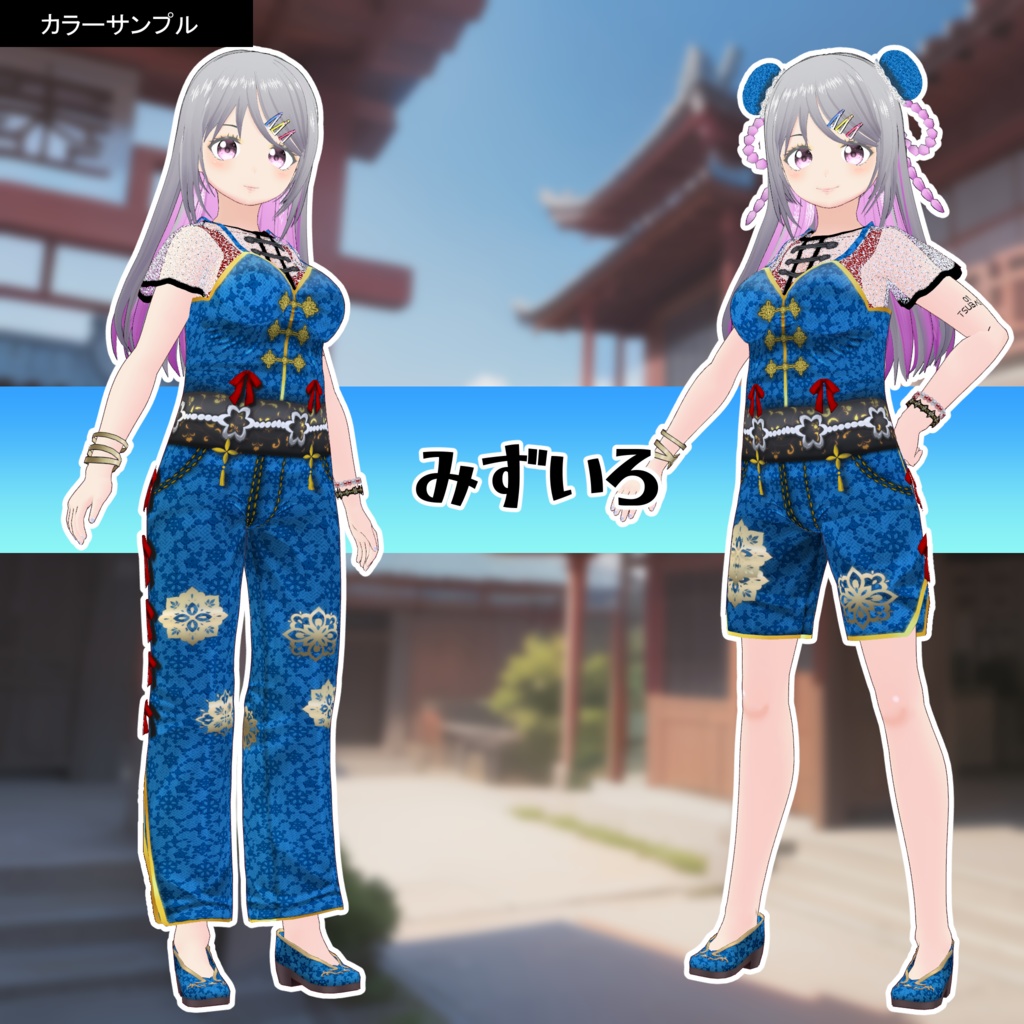 【#VRoid】283チャロペット