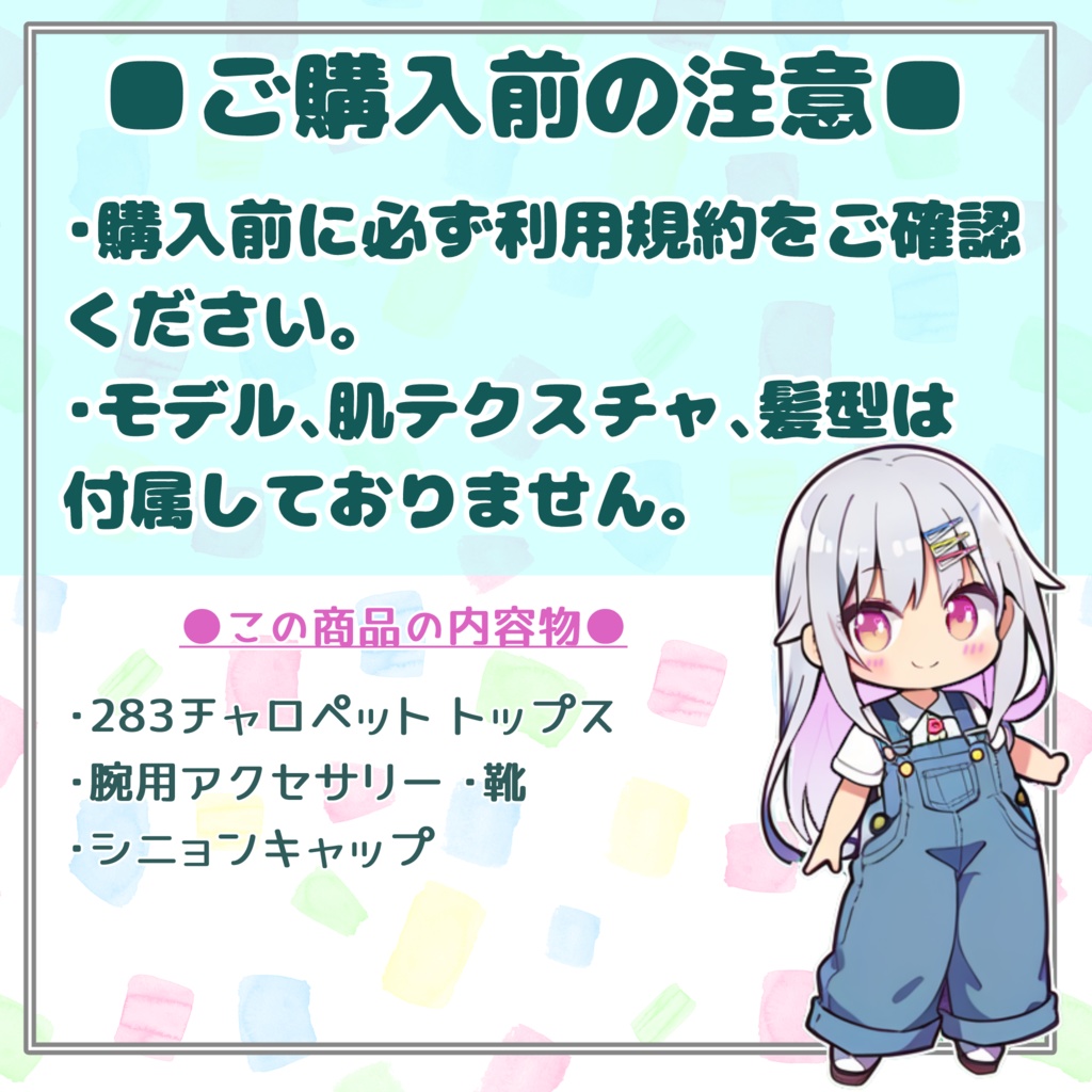 【#VRoid】283チャロペット