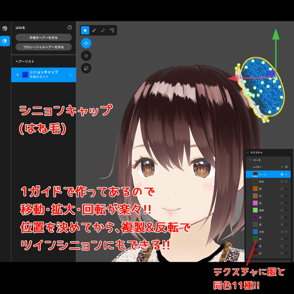 【#VRoid】283チャロペット