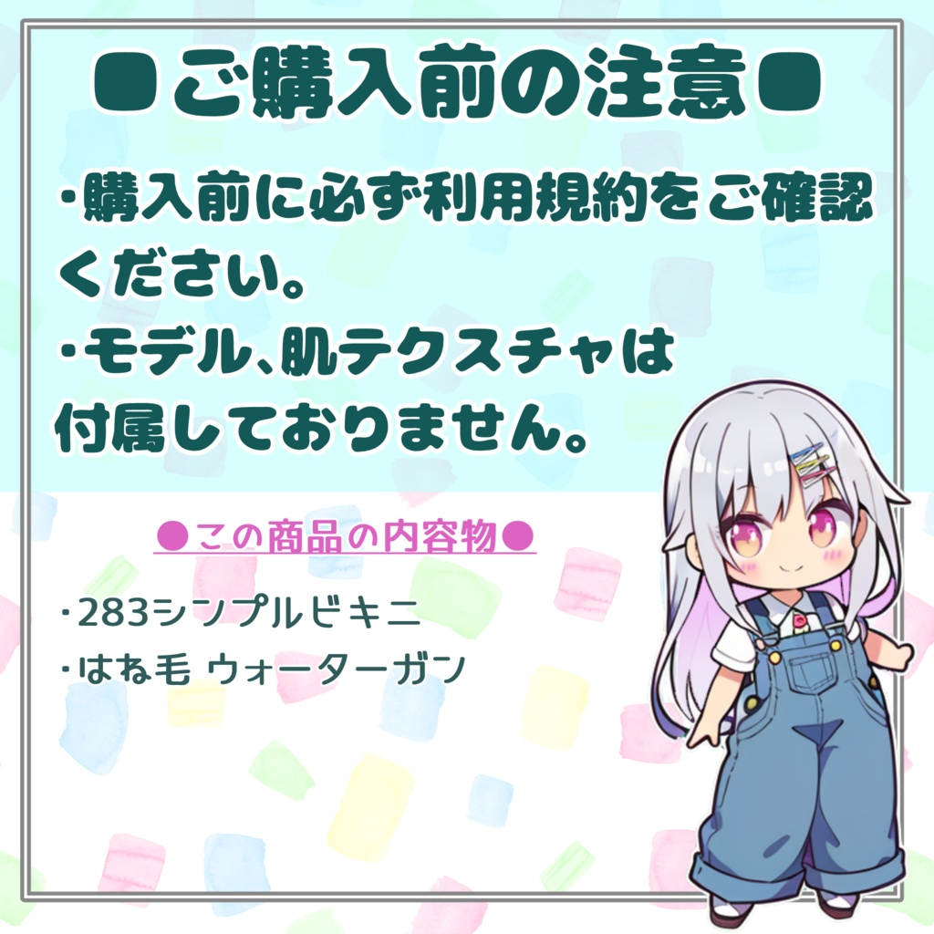 【#VRoid】283シンプルビキニ