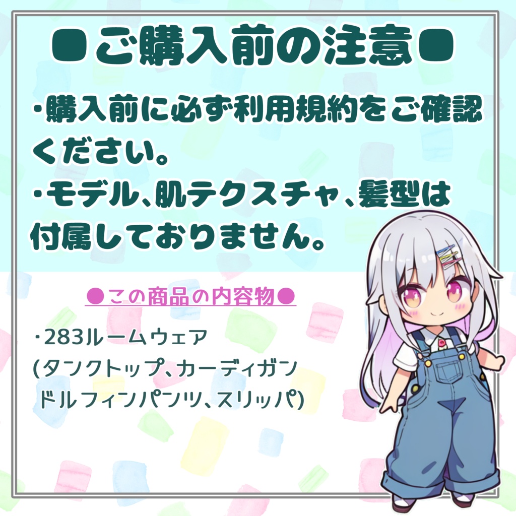 【#VRoid】283ルームウェア