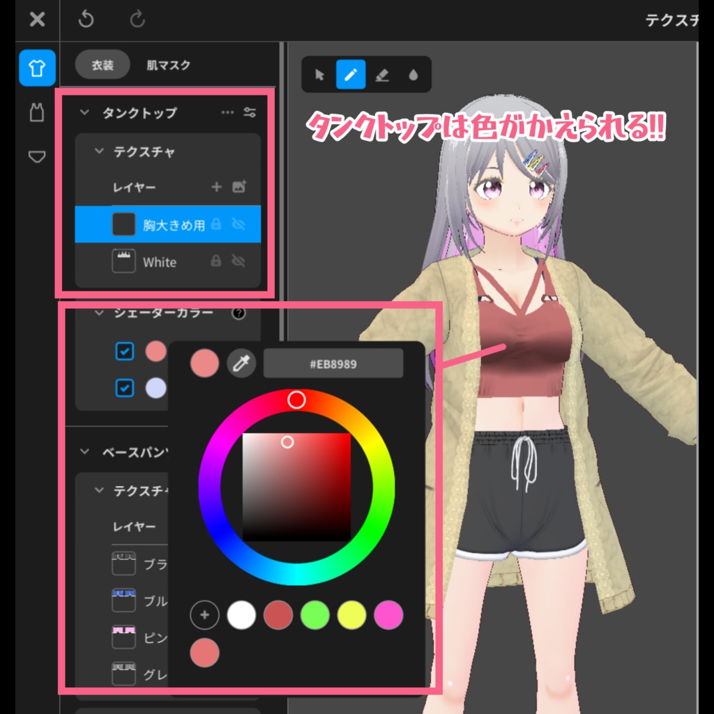 【#VRoid】283ルームウェア
