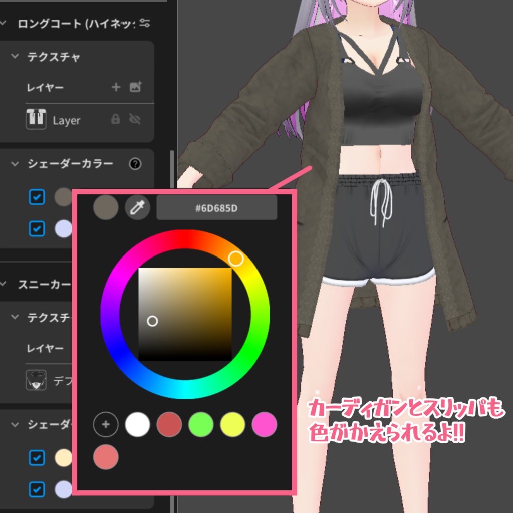 【#VRoid】283ルームウェア