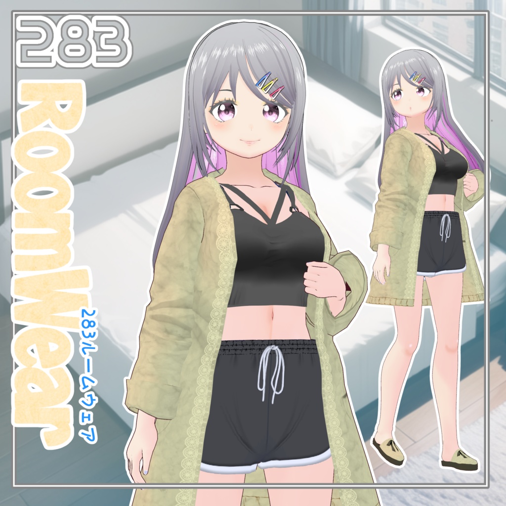 【#VRoid】283ルームウェア