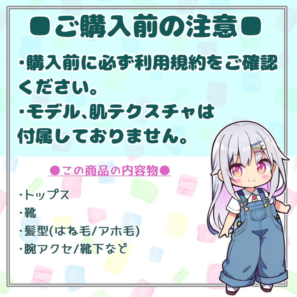 【#VRoid】283西遊記