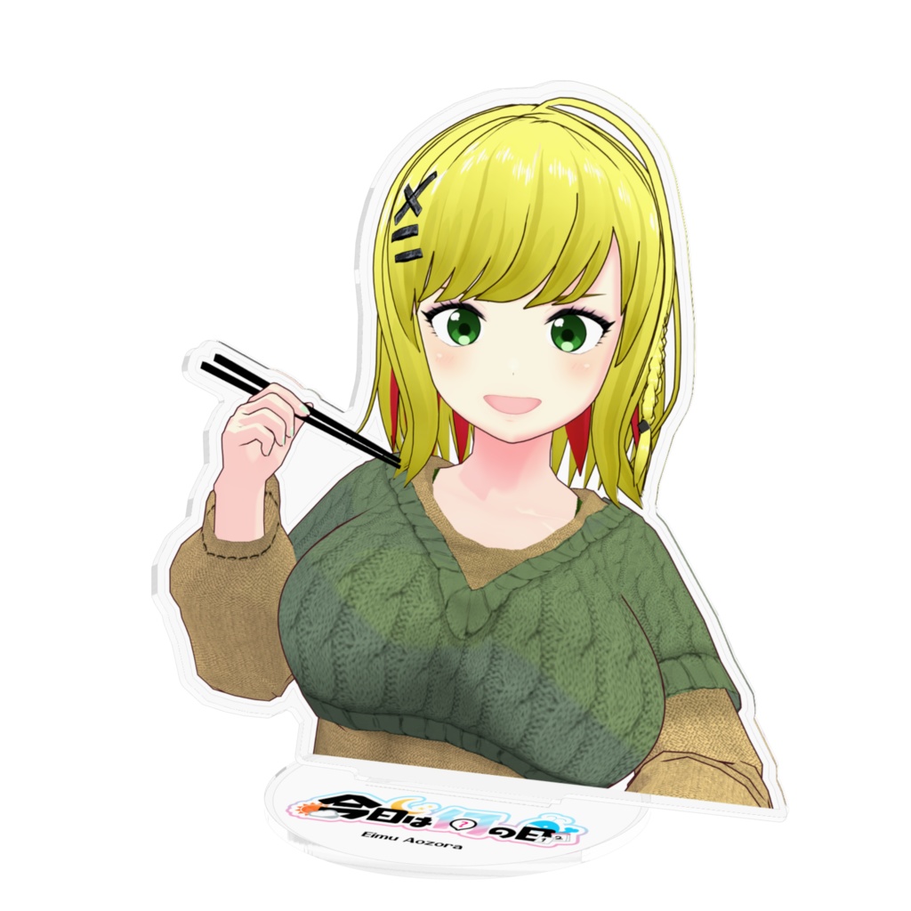 「えいむと一緒にご飯!!」 アクリルスタンド