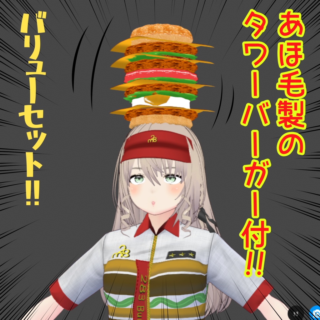 【#VRoid】283バーガーショップコス