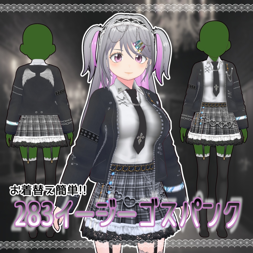 【#VRoid】283イージーゴスパンク