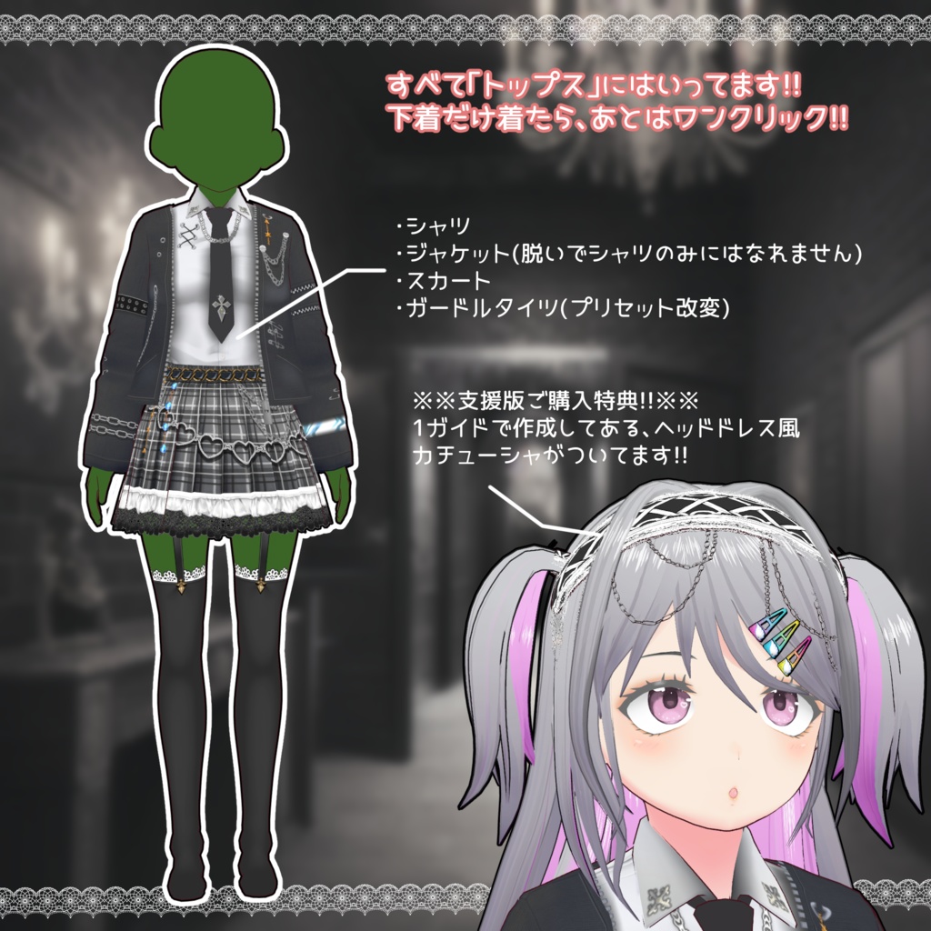 【#VRoid】283イージーゴスパンク